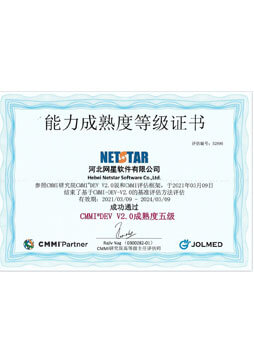 CMMI5认证
